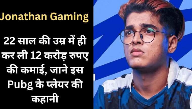 Jonathan PUBG Net Worth